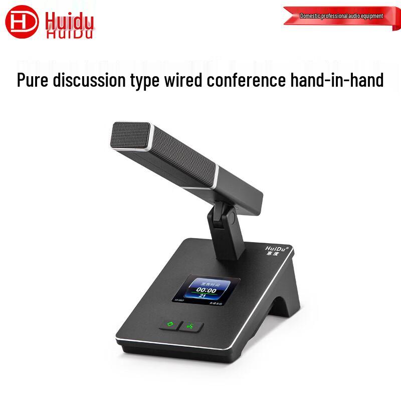 HuiDu Professional Wired Conference Microphone System (CN version)