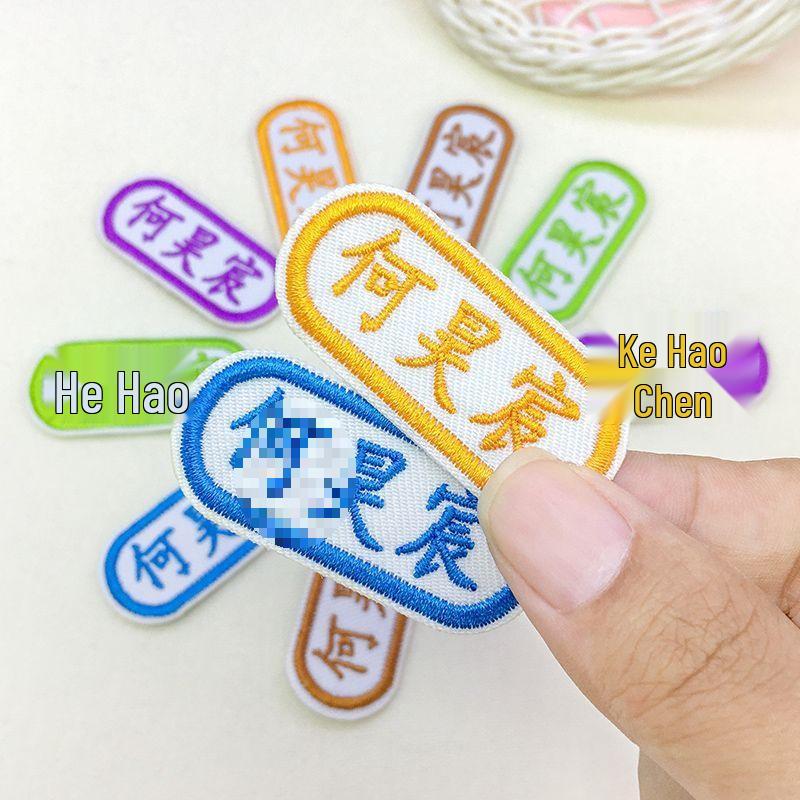 Personalized Name Stickers & Sew-On Embroidered Tags for Kindergarten, School Uniforms, and Workwear