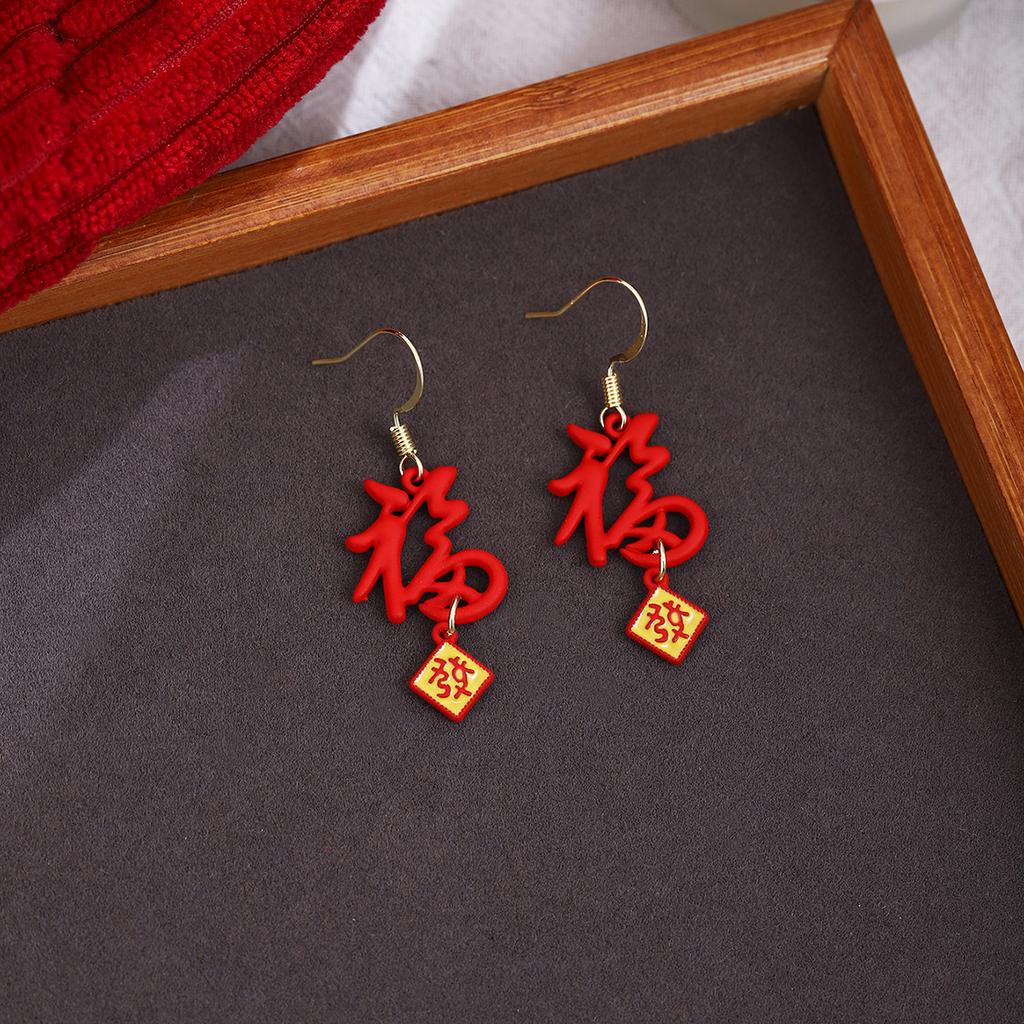 New Year'S Red Happy Character Koi Small Snake Stud Earrings, Autumn And Winter High Sense Chinese Style Blessing Character Chinese Knot Ear Hook