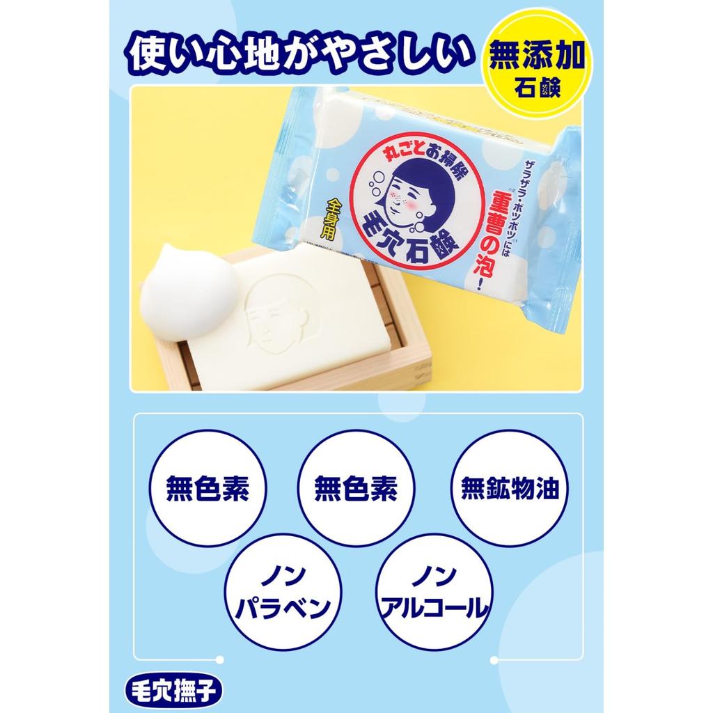 Keana Nadeshiko Baking Soda Smooth Soap for the Whole Dead Standard Weight 155g Body, Pores, Sebum, Skin, Additive-Free, Kettle-Cooked Soap,