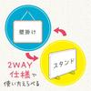 Sonic (Sonic) Board Ribigaku My Plan Board Get Rid of Homework Forgotten Items Ivory LV-4156-I