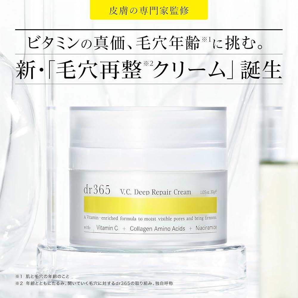 dr365 V.C. Deep Repair Cream Vitamin C Pore Care Moisturizing Face Cream 30g