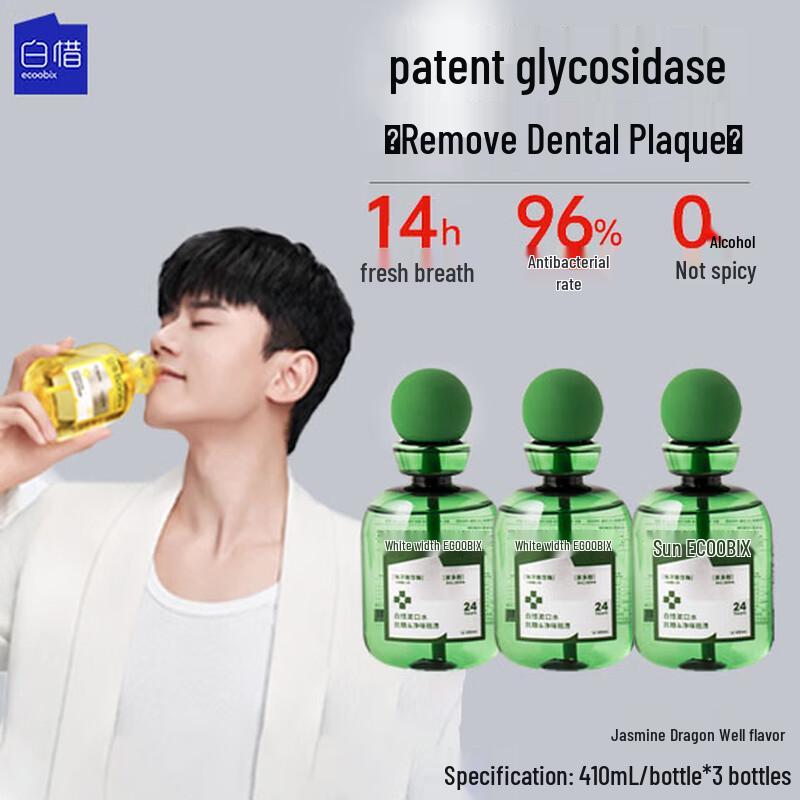 Baixi Anti-Sugar Jasmine Longjing Mouthwash