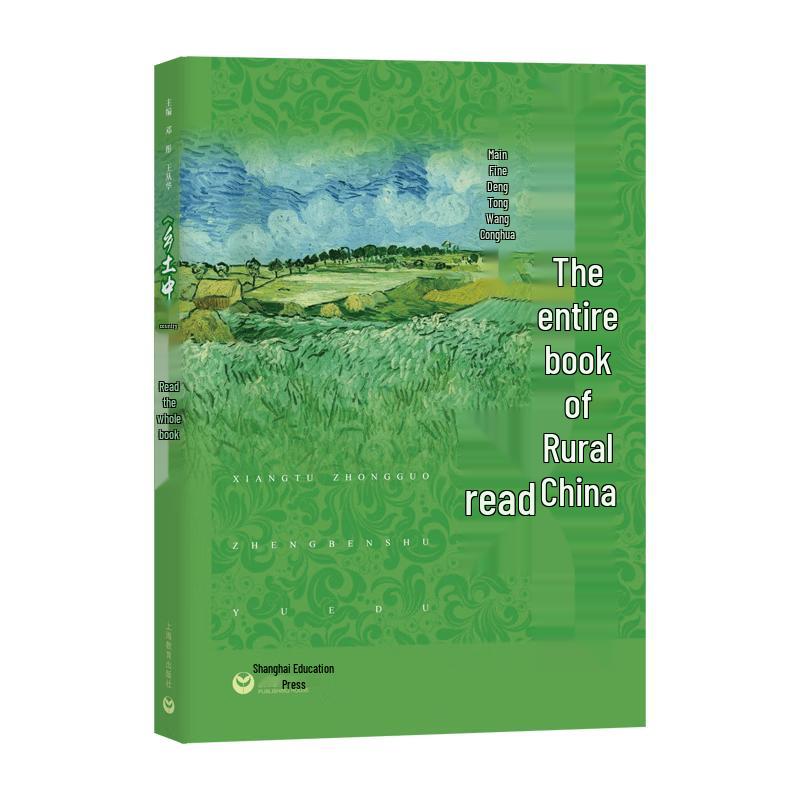 Rural China: A Full Reading