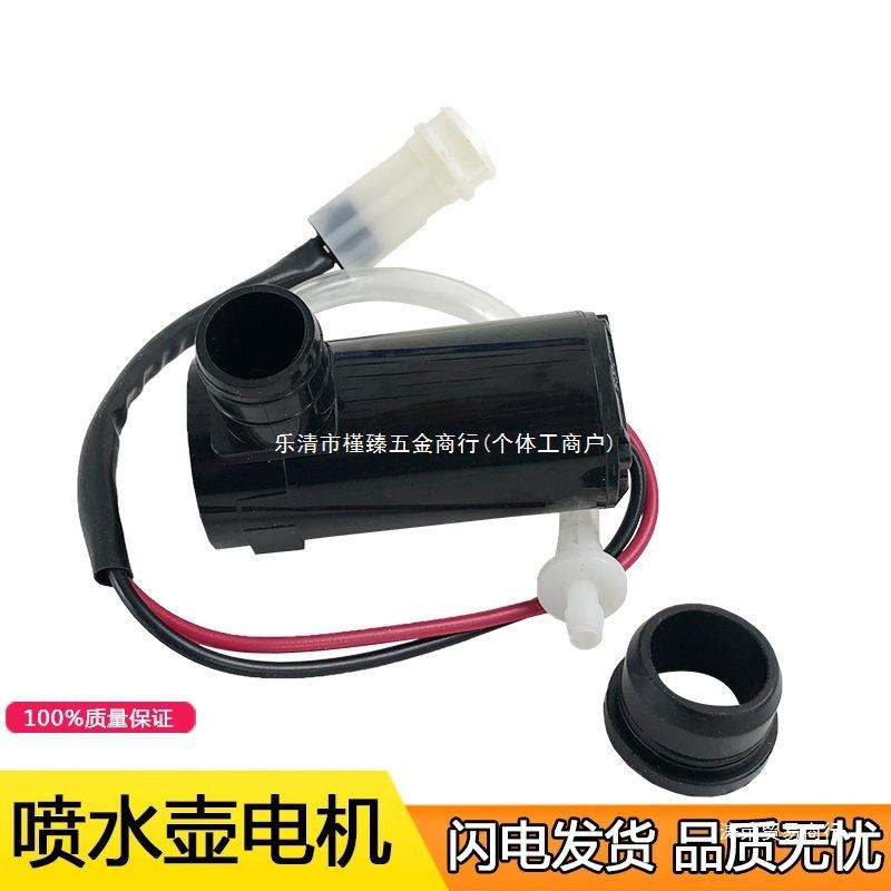 

Compatible Wiper Motor for Jiefang J6 PJ H6 Tian V Xin Dawei J5 Sailong 151 Spray Bottle J6