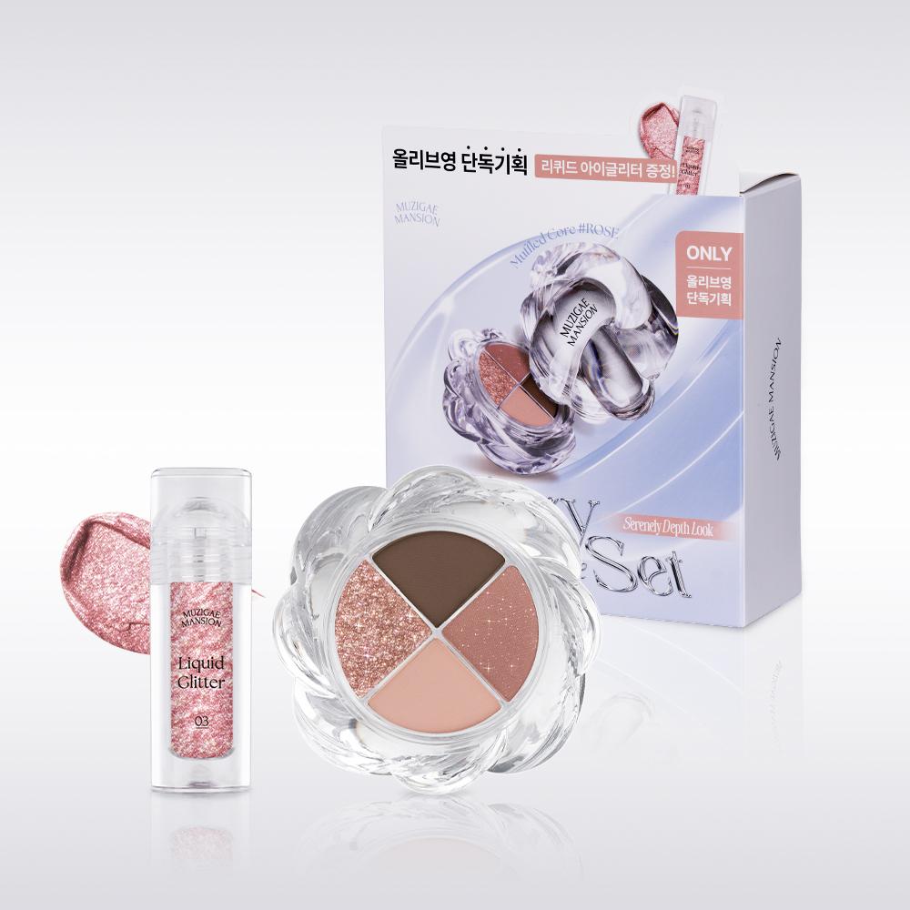 MUZIGAE MANSION Twist Pot Eye Palette