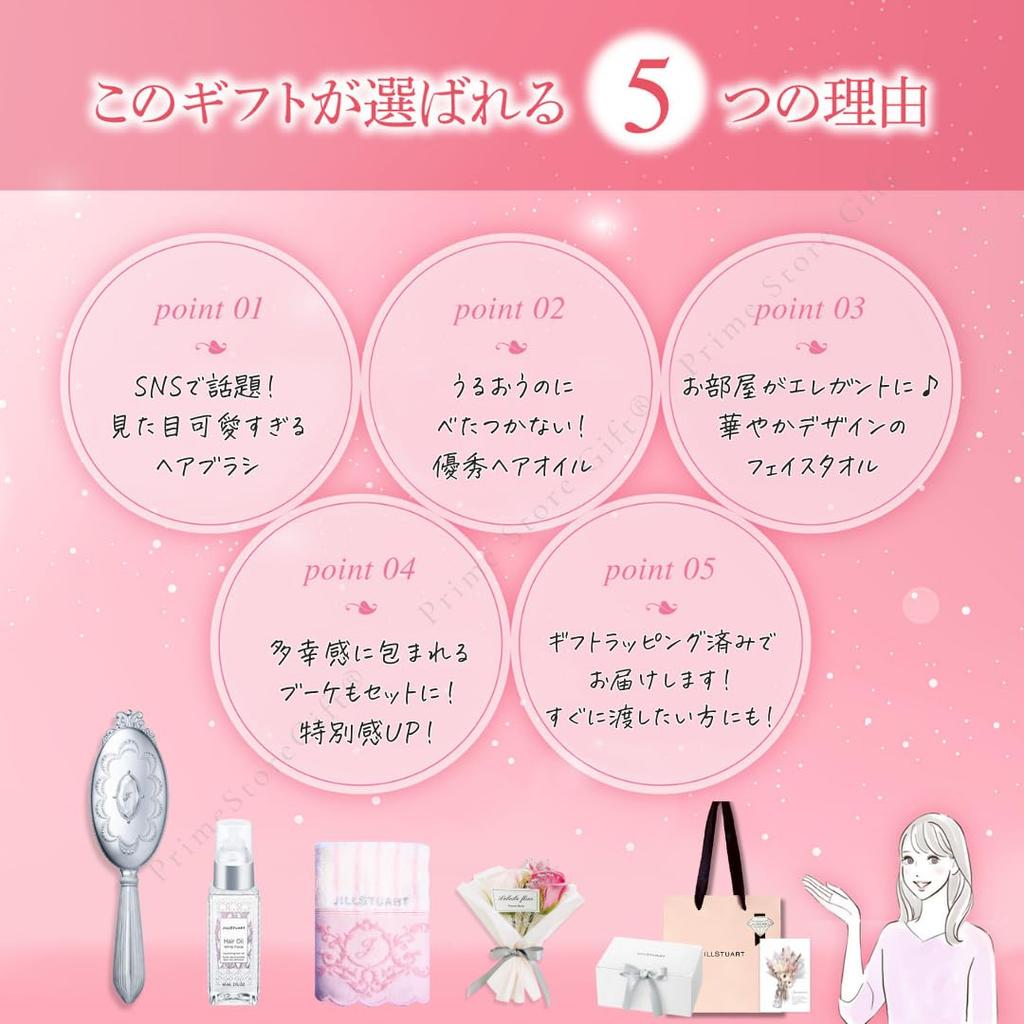 [Authentisches japanisches Produkt, Geschenkverpackt] JILL STUART Haarbürste, Haaröl, White Floral, 60 ml Behandlung, Geschenkset [Geschenkbox und Tragetasche enthalten]