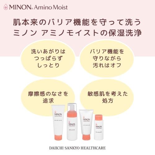 MINON Moist Creamy Wash 100g [Sensitive Skin/Dry Skin] Paste Facial Cleanser Fine Foam Moisturizing Cleansing