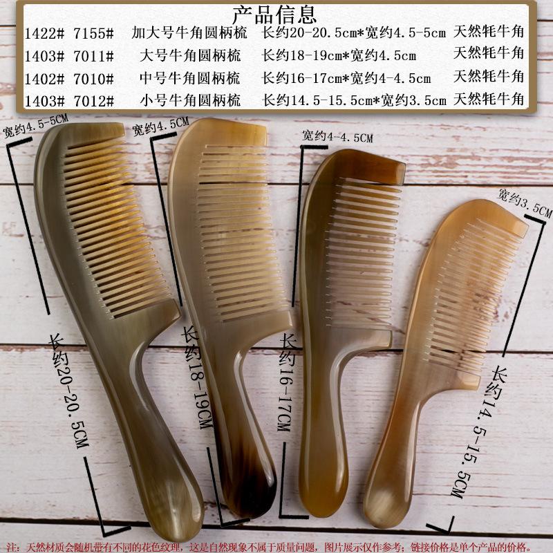 Natural horn comb for women, smooth hair comb for hair, skin massage, pointed tail comb, horn small