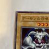 Used Yu-Gi-Oh Demon Summon Initial Ultra Rare Vol.4