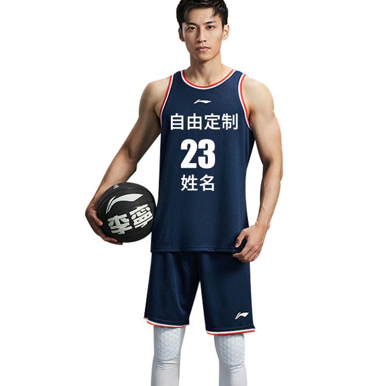 Li Ning Professional Basketball Collection Basketball Suit Men's Blue YATT113-2