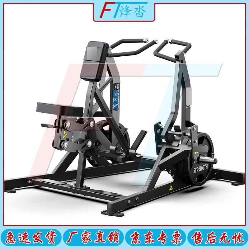 FENGTA Commercial Strength Training Equipment