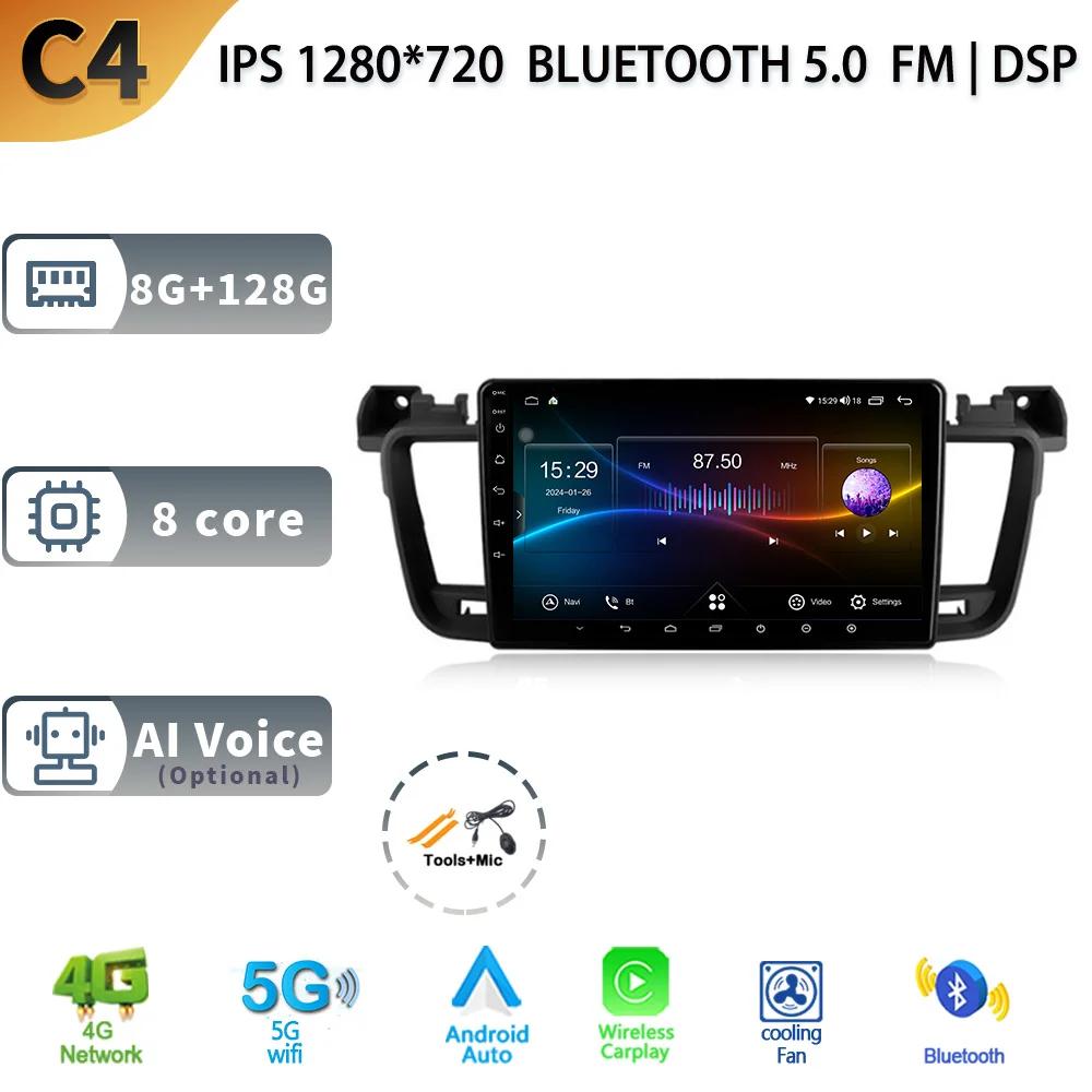 Car Radio Android 13 For Peugeot 508  2011-2018 Wireless Carplay Navigation 4G WiFi GPS Android Stereo Multimedia 2 Din Screen