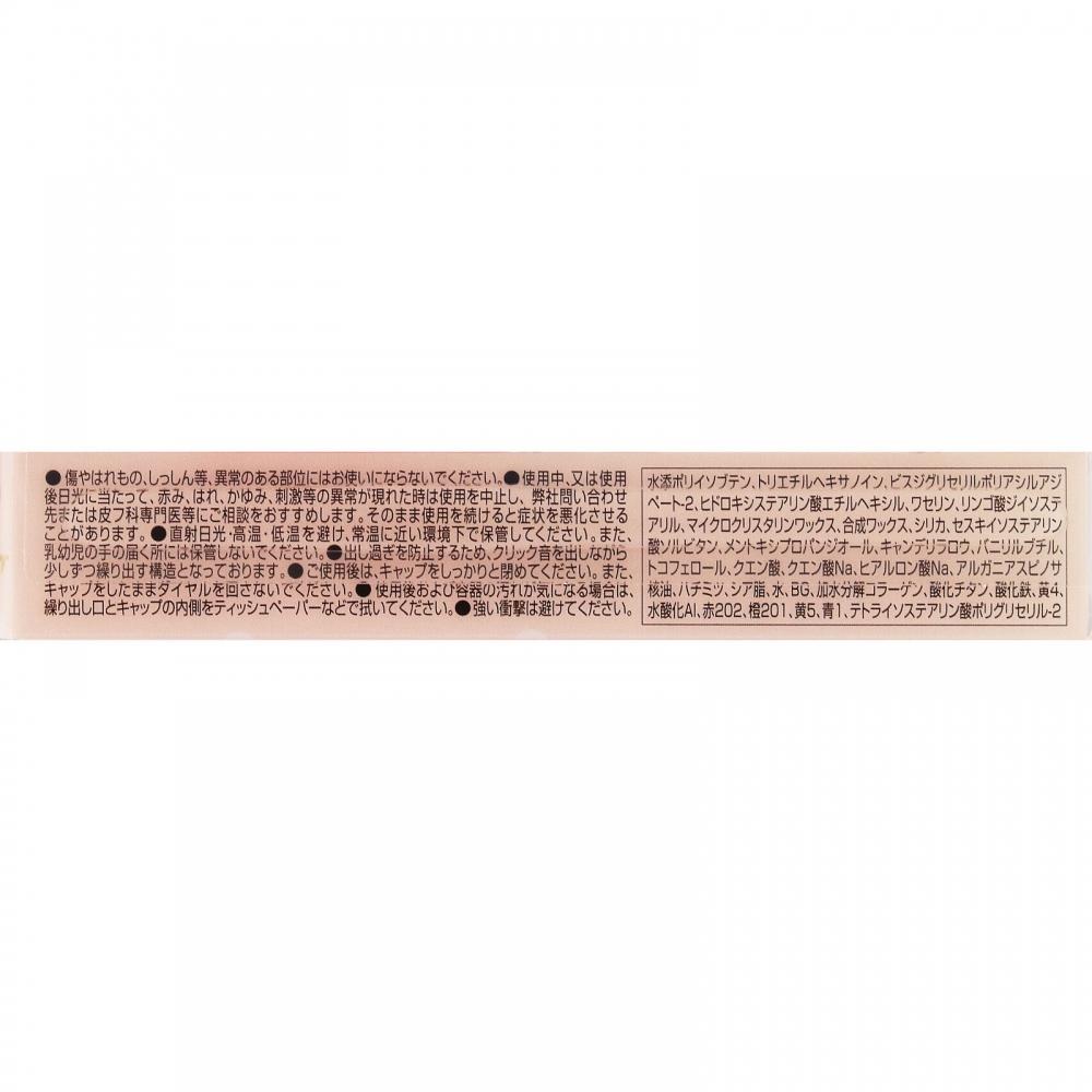 Canmake Muchipuru Tint 07