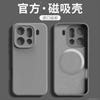 Official magnetic case for OPPOFINDX9ultra case liquid silicone lens all-inclusive x9spro anti-drop