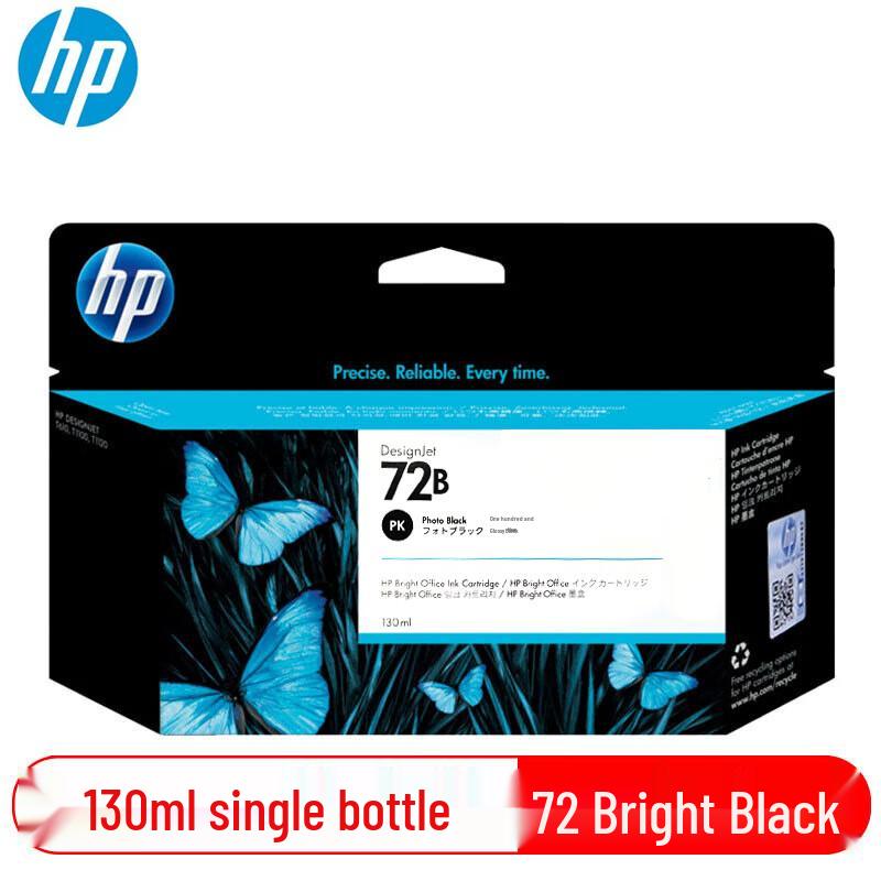 HP 72B Bright Gloss Black Ink Cartridge