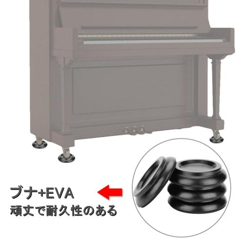 Vbestlife Piano Caster Cups, Set of 4, EVA Mats for Upright Pianos, Non-Slip, Anti-Vibration, Stress Dispersion, and Moisture Protection, Piano Wheel