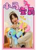 Large Pony Plush Toy - Cute Pet Pillow and Rag Doll for Kids' Birthday Gift.
