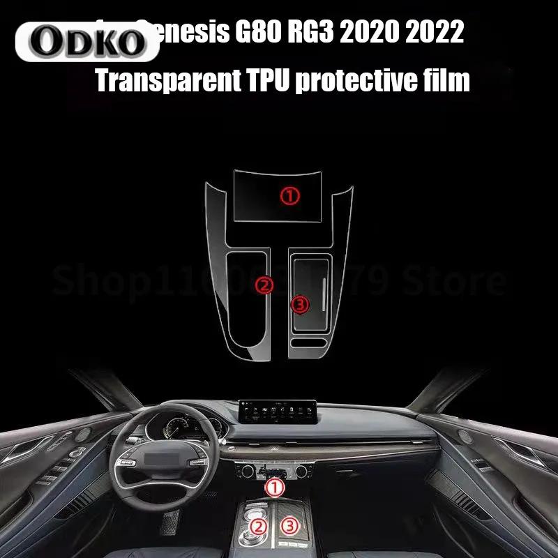 For Genesis G80 RG3 Car TPU Interior Transparent Protective Navigation Film Car Supplies