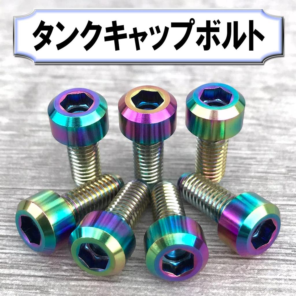 RENPA Titanium Alloy Tank Cap Bolt for Kawasaki 7 Hole Bolt Type Only (Aurora)