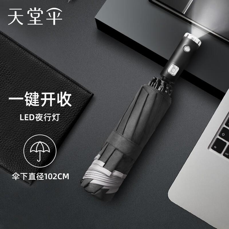Heaven Umbrella Full Steel Large Umbrella Fully Automatic Folding Business Solid Color Wind Resistant and Water Repellent Dual Use Umbrella Classic