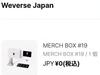 [USED] BTS MERCH BOX #19