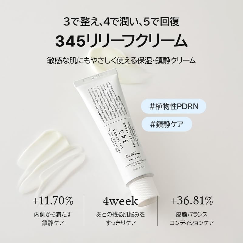 Dr.Althea 345 Relief Cream 50ml Non-greasy Low Irritation Regeneration Moisture Calming Dry Skin Sensitive Fluctuating Moisturizing Skincare PDRN