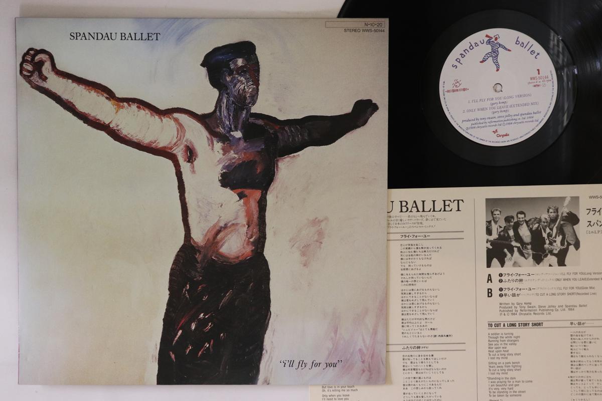 

12inch Record SPANDAU BALLET - I ll Fly For You WWS50144 CHRYSALIS 1984 Japan Rock