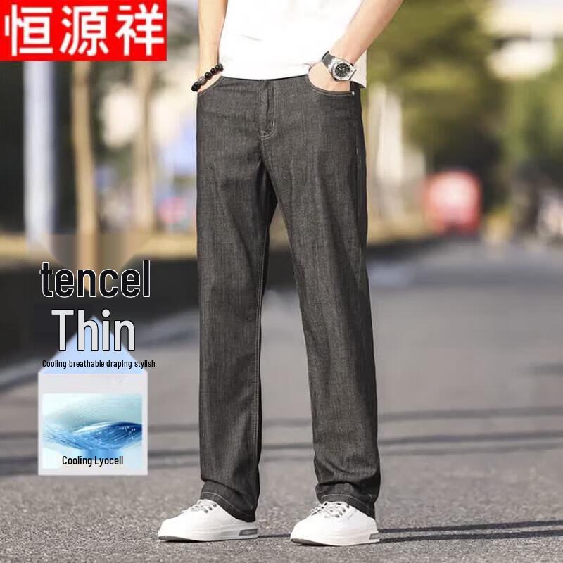 Hengyuanxiang Men's Tencel Straight-Leg Cooling Stretch Jeans