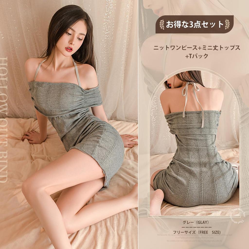 Ahegao Small Tight Knit Mini Sexy Sexy Sexy Virgin-Killing Sweater, Breasts, Dress, Length, Babydoll, Popular, Women's, Gray, Clothing, Costume,