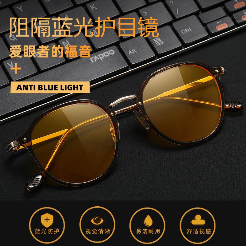 Technical Anti-Blue Glasses Ultra-Light And Versatile Tr Metal Mixed Frame Yellow Film Anti-Radiation Goggles 2347