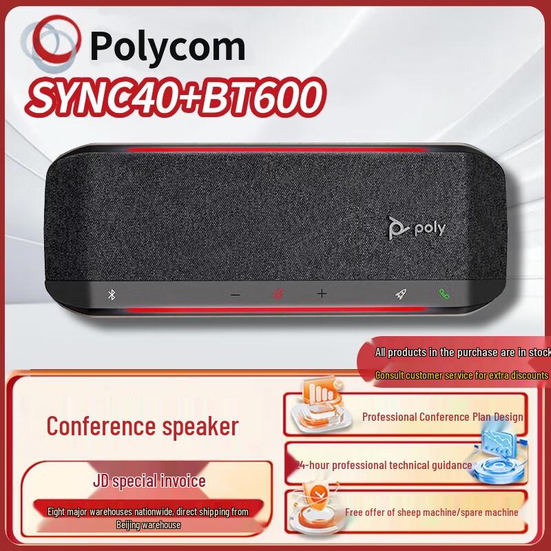 

Poly SYNC40+BT700 USB-A/C Conference Speakerphone (CN version)