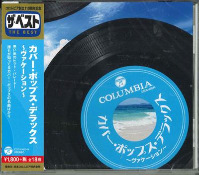 CD OMNIBUS AYUMI ISHIDA L.BROWN B.G  The Best CoverPopDeluxeVacation COCN60044 Japan ObiJapanese PopRock Used