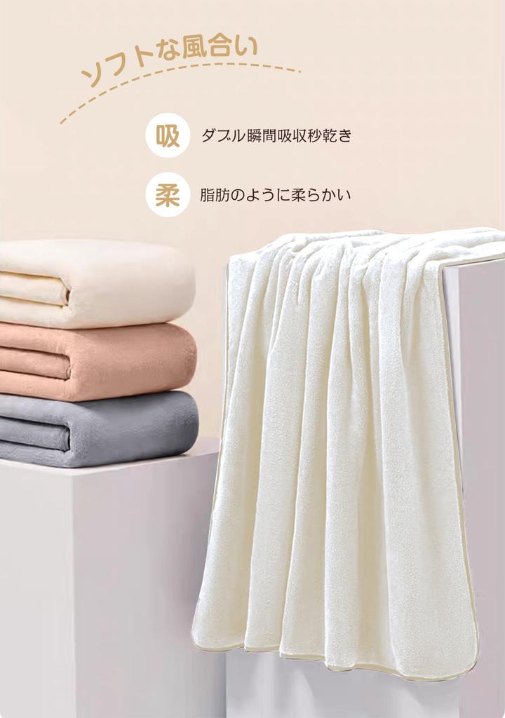 Bath Towels Instant Water Soft To the Beauty Commercial After Bath Supplies [tkone 6-piece Set, 70140cm, Ivory] Fluffy, Large, Absorption,