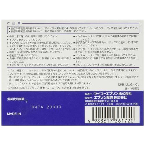 Epson genuine ink cartridge mug MUG-4CL 4 color pack