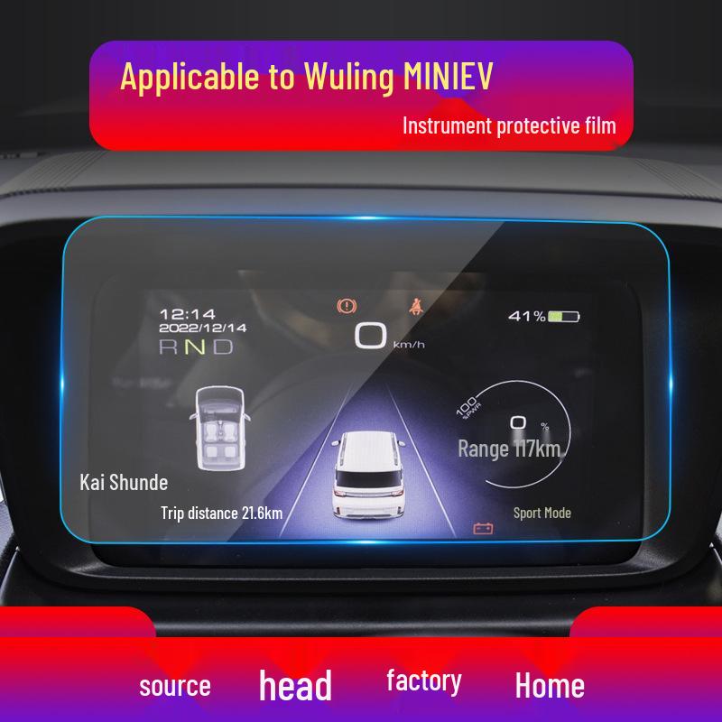 25" Wuling Hongguang Plus S3 Navigation Screen & Miniev Instrument Nebula Protective Film