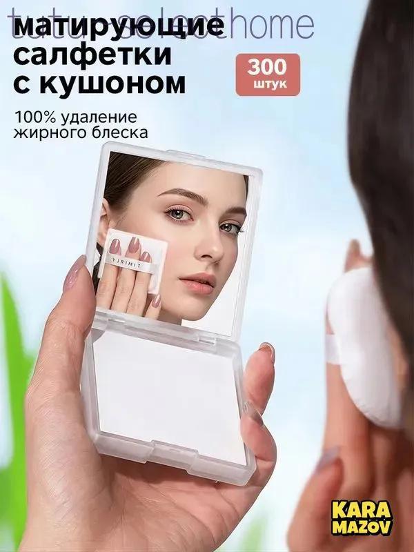 Portable Oil Absorbing Face Paper Sheet with Mirror and Puff Compact Design for Facial Oil Control and Matte Finish Suitable for On The Go Use