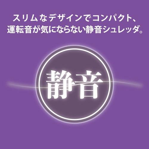 Nakabayashi Personal Shredder Micro Cut 2 x 12mm Silent Black