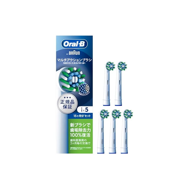 Braun Oral-B Replacement Brush Heads, Genuine Product [10 Times More Plaque Removal Than Compatible Brushes] Multi-Action, 15-month Supply (5 Brushes)