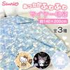 Sanrio Hello Kitty Meyer Single Size X 200 Winter Perfect for Loin and Fluffy Blanket, (140 Cm), Washable, Large, Blanket, Wrapping, Stylish, Cute,