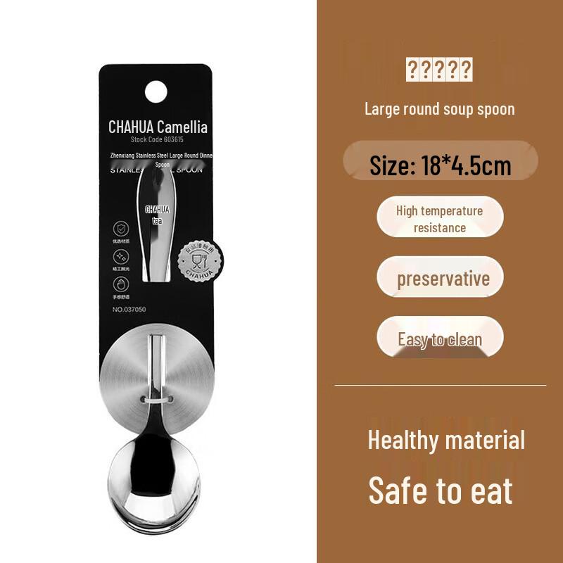 Chahua Stainless Steel Large Round Dinner Spoon
