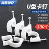 HESDICK Plastic U-shaped Cable Clips