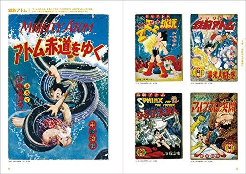 Tezuka Osamu Cover Art Collection (Illustrations Special Edition)