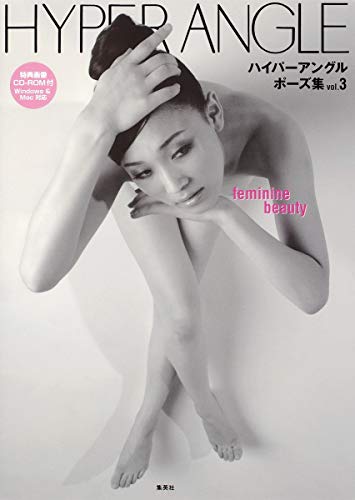 

Hyper Angle Vol.3 - Feminine Beauty - Pose Collection Book