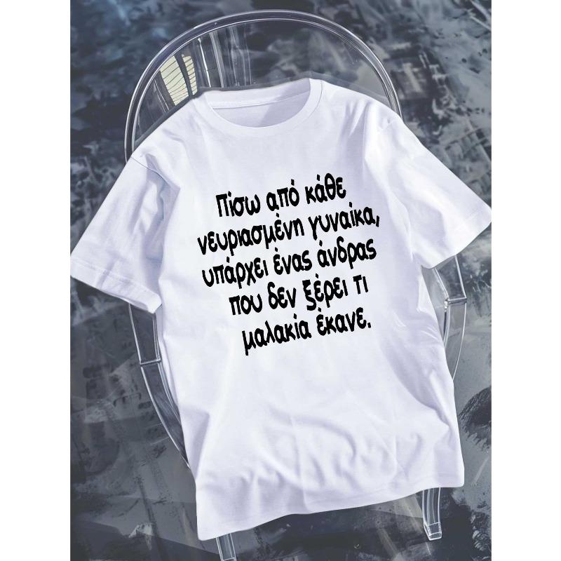 European Size Fun Greek Men's Short Sleeve T-shirt Summer T-shirt Top