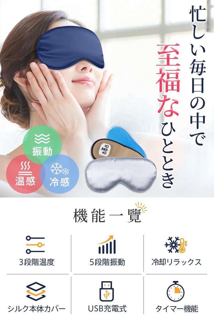 Rechargeable Eye 2025 New Eye Cordless and Cool Hot Eye Mask for Light Sleep 3 Temperature Adjustable No Birthday Day Japanese Instruction Manual