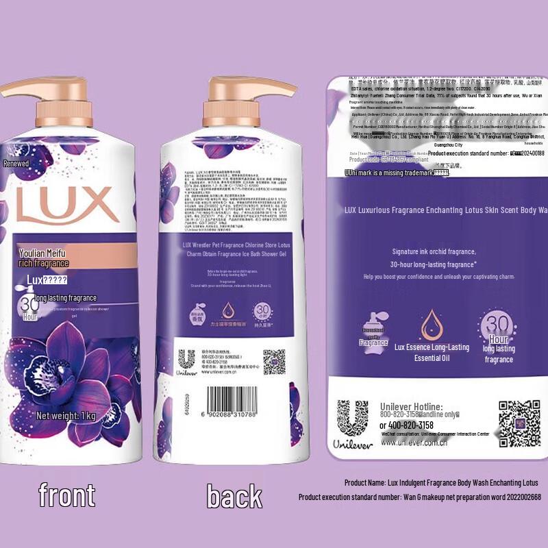 lux Essential Oil Fragrance Shower Gel