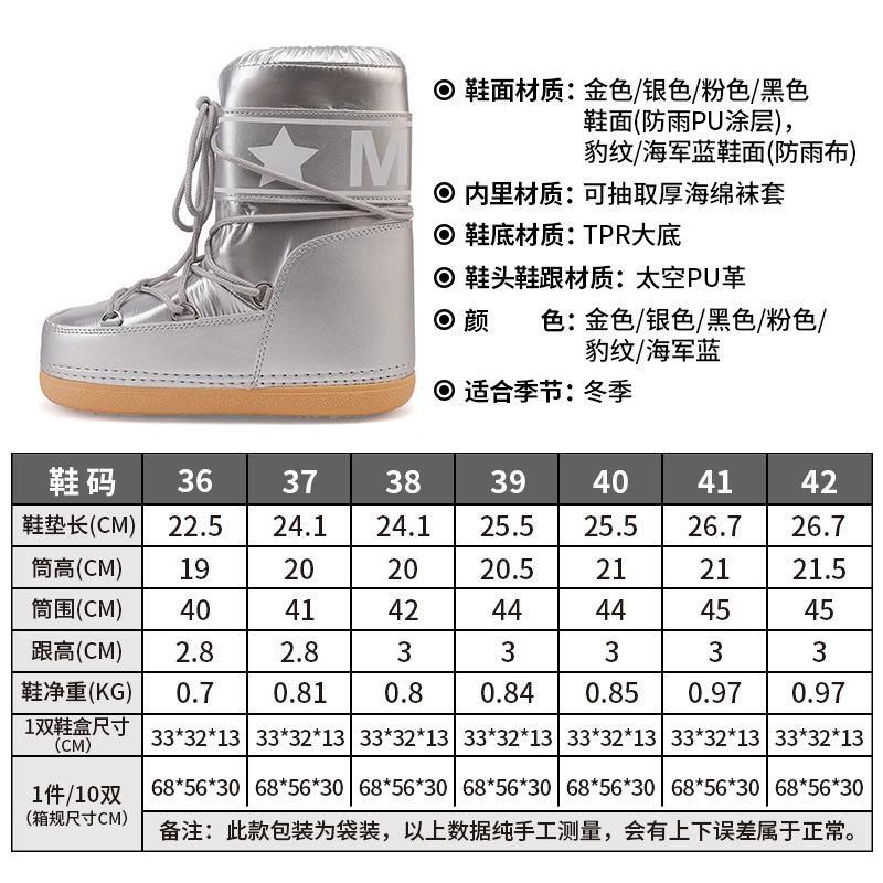 Winter Fashion Space Boots Non-slip Warm Moon Sneakers Medium Tube Women's Snow Boots