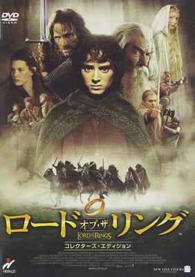 DVD  - Pán prstenů-Sběratelská edice PCBH50045 Japonsko Filmy a DVD Použité