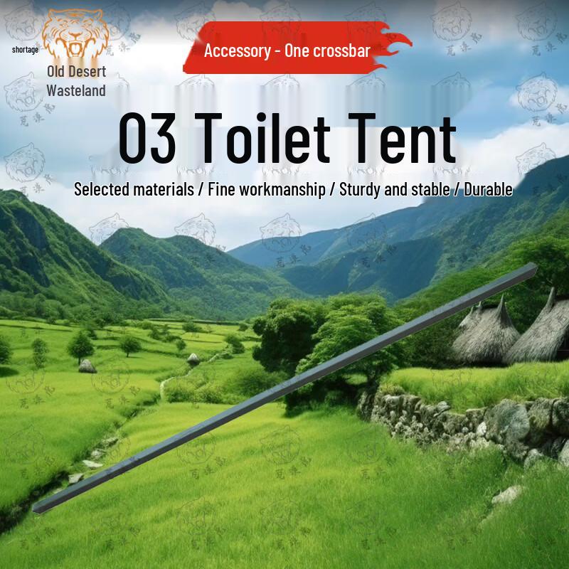 

Desert Tiger 03 Emergency Rescue Toilet Tent